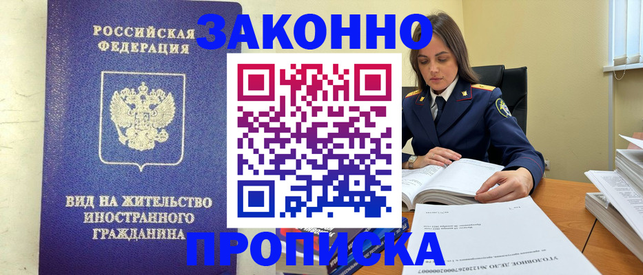 временная регистрация гарантия в Камышлове