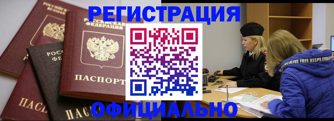 временная регистрация недорого в Камышлове