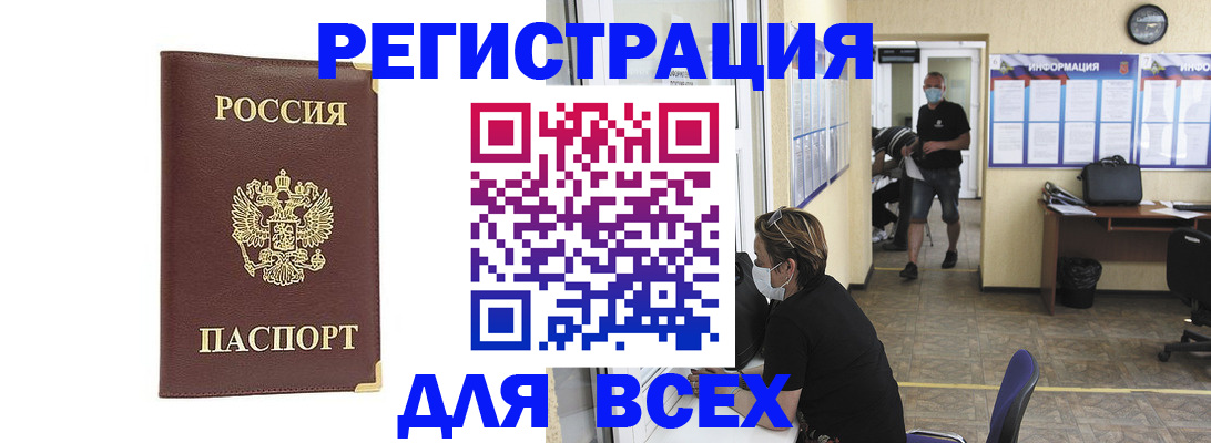 прописка штамп в Камышлове